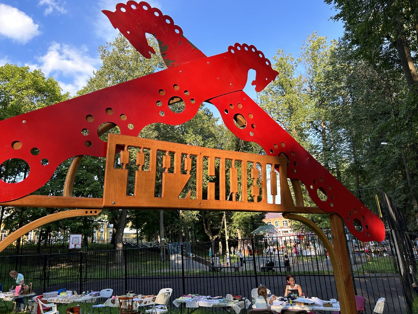 фестиваль, Щёлково