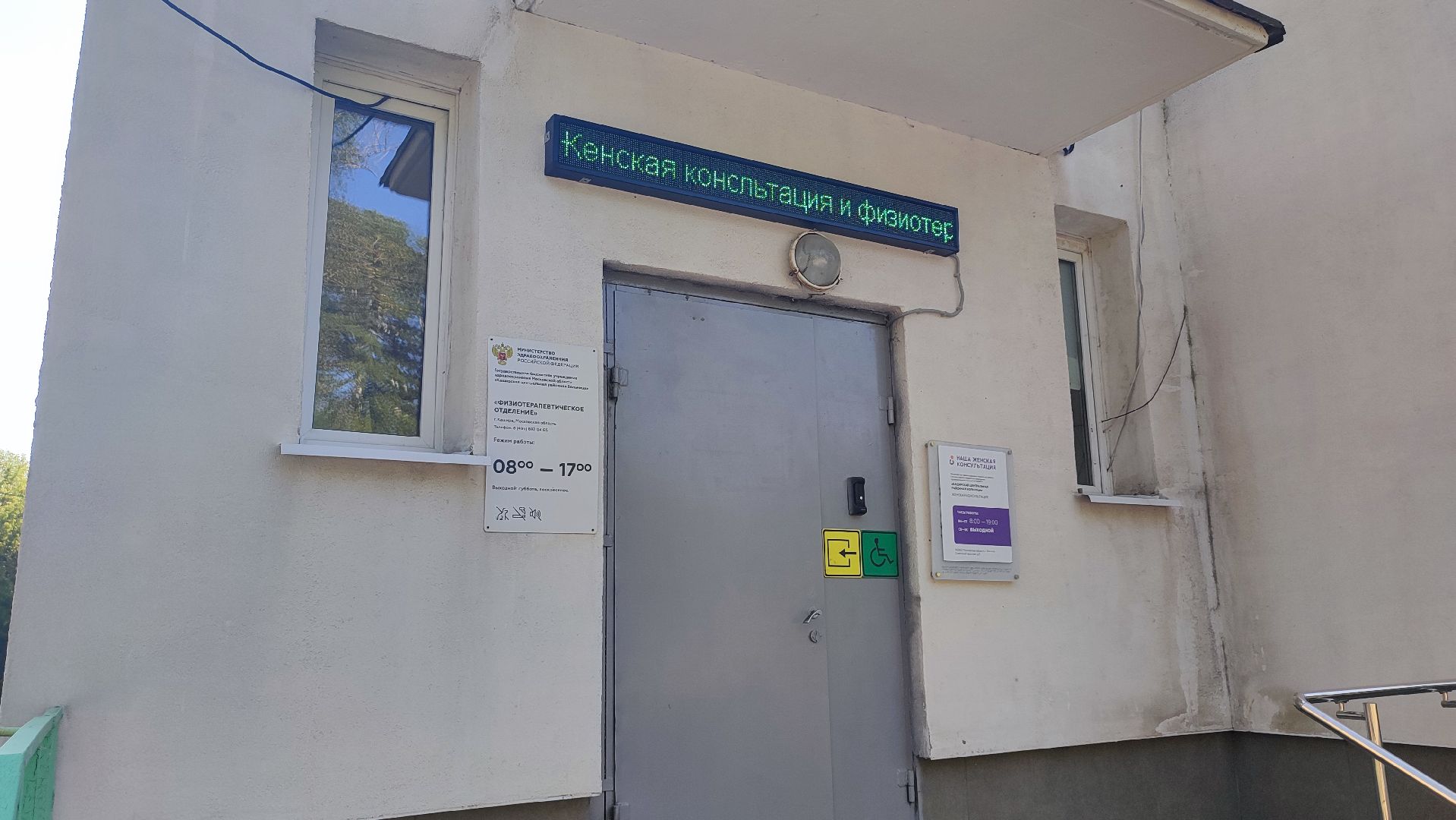 Кашира, гинеколог, женская консультация, молодые специалисты, амбулатория