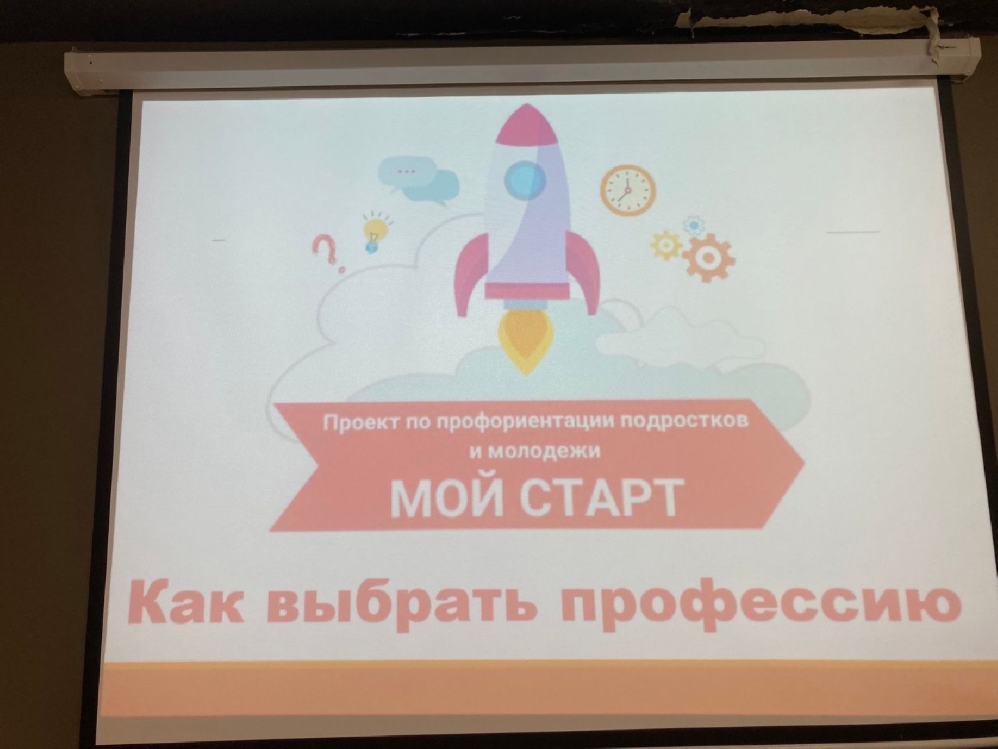 Солнечногорск, Подсолнух, молодежь, профориентация, психология