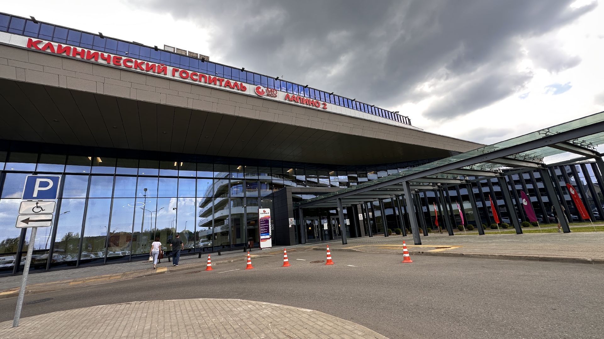 Одинцово, Онкология, Медицина, Лапино, Подмосковье