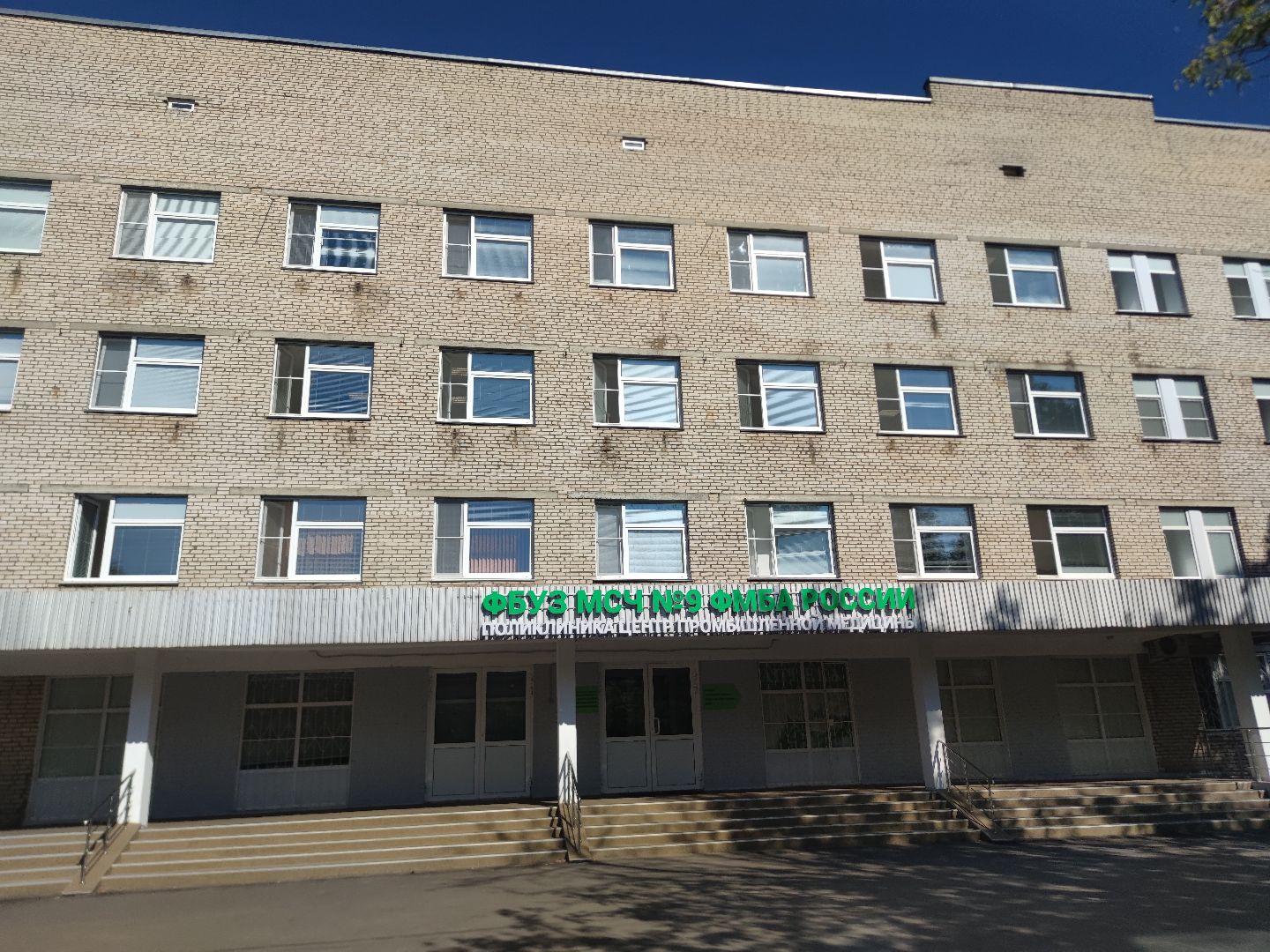 Прогулка с доктором, проект, врач, медицина, флеболог, ФБУЗ МСЧ №9 ФМБА России в Дубне