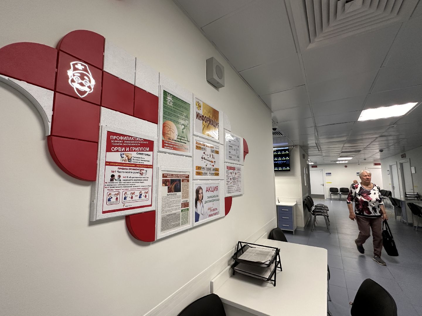 Одинцово, Диспансеризация, Медицина, Иммунитет