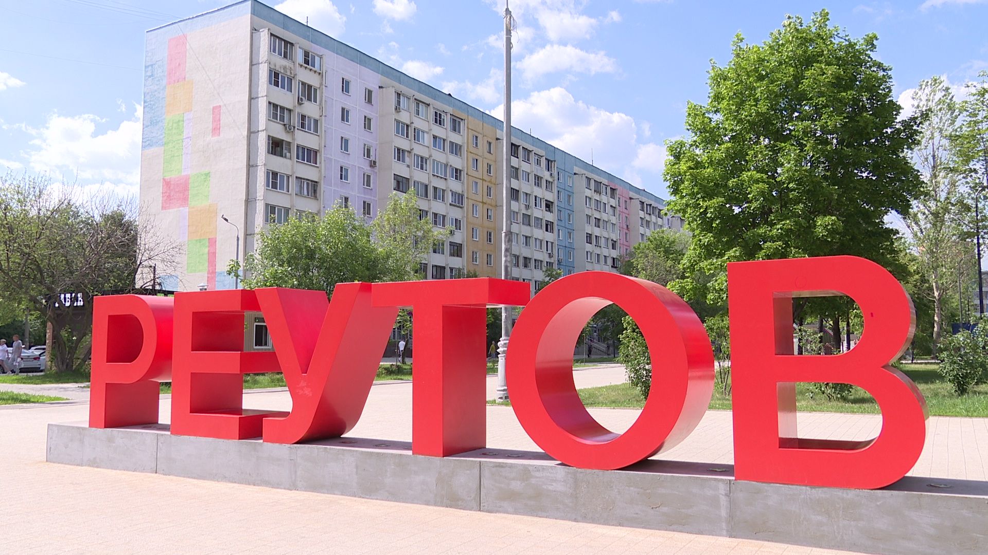 Реутов, лето, жара, врачи