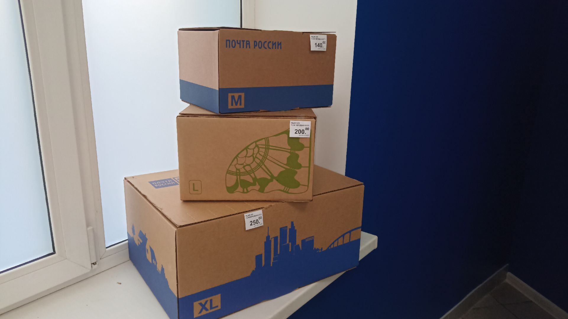 Реутов, Почта России, почтальон, оператор связи, письмо, журнал, посылка