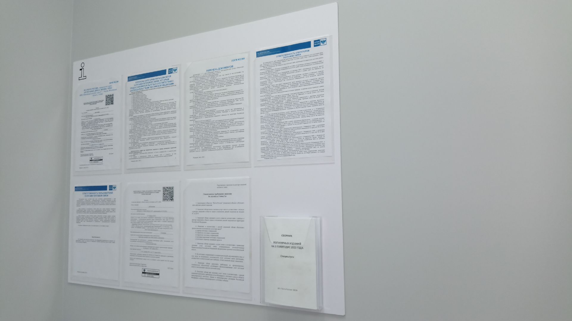 Реутов, Почта России, почтальон, оператор связи, письмо, журнал, посылка