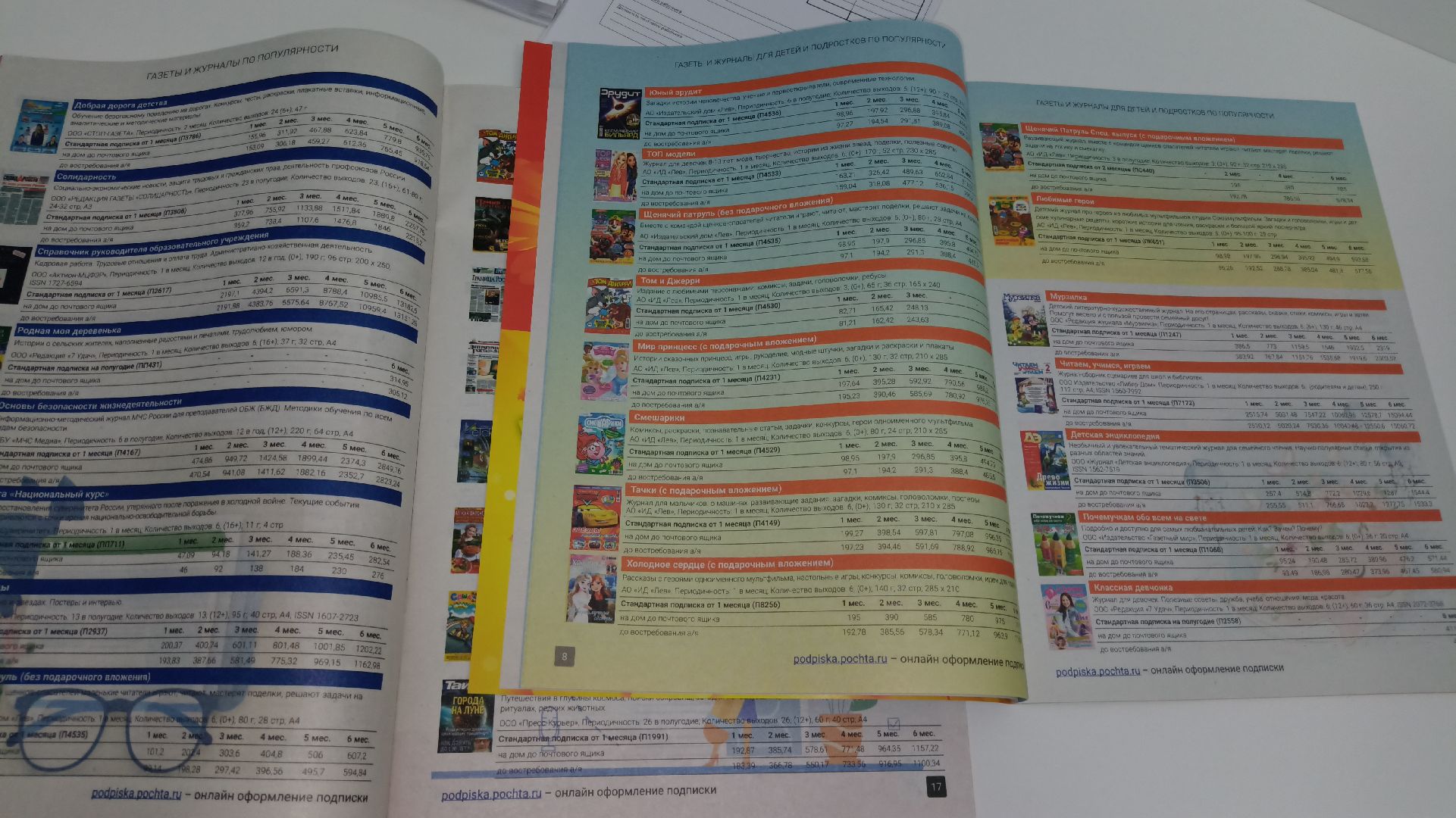 Реутов, Почта России, почтальон, оператор связи, письмо, журнал, посылка