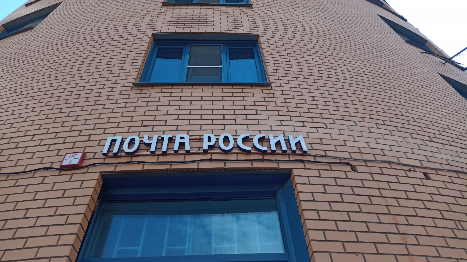 Реутов, Почта России, почтальон, оператор связи, письмо, журнал, посылка