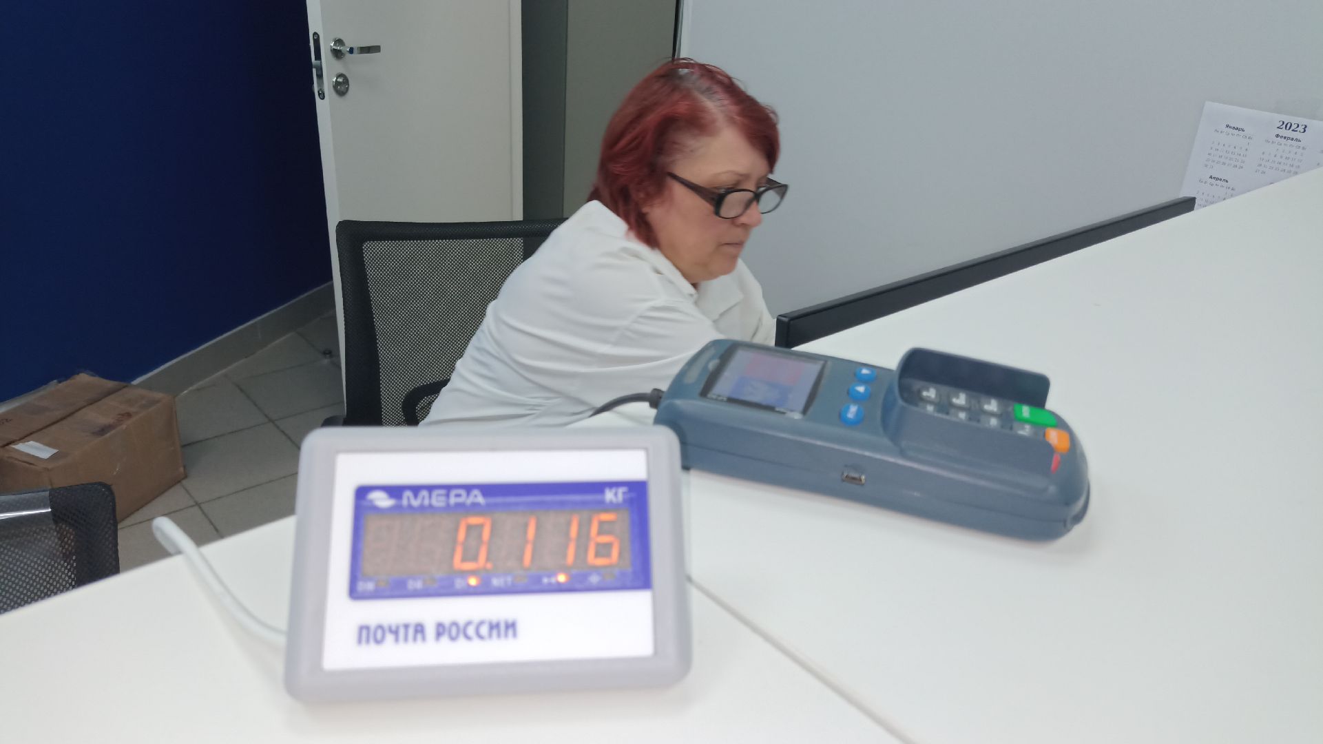 Реутов, Почта России, почтальон, оператор связи, письмо, журнал, посылка