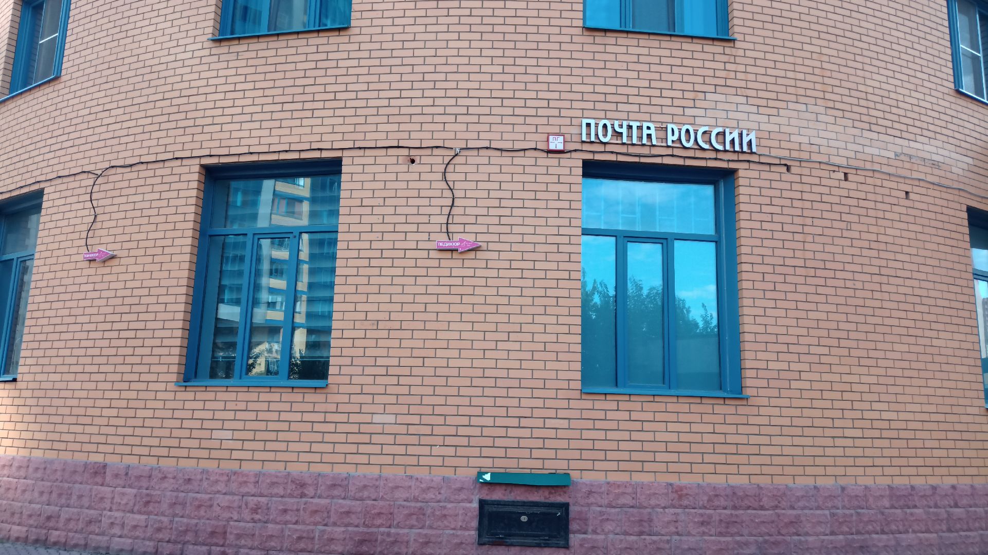 Реутов, Почта России, почтальон, оператор связи, письмо, журнал, посылка