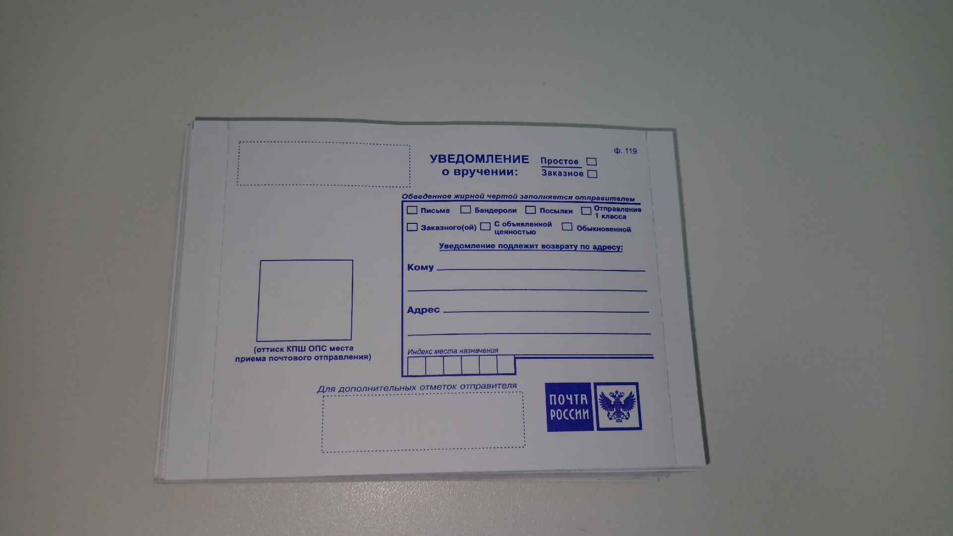 Реутов, Почта России, почтальон, оператор связи, письмо, журнал, посылка