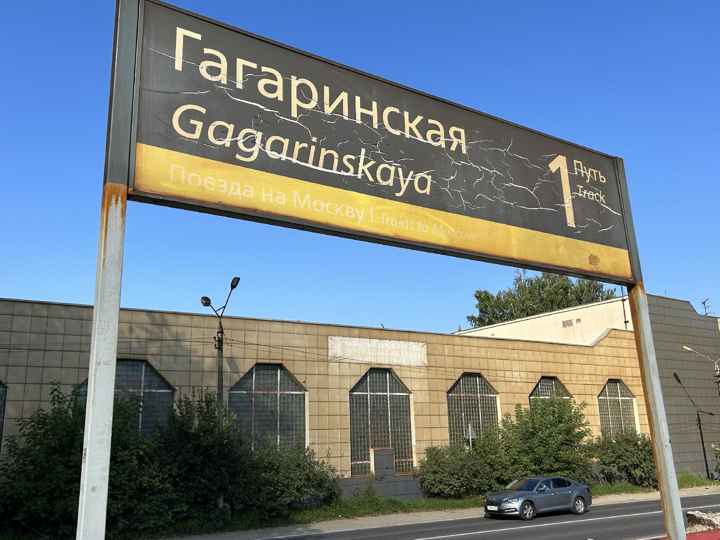 ремонт, ж/д, Щёлково