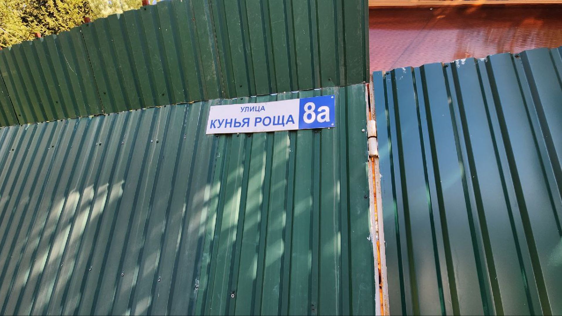 Дмитров, Озерецкое, Плакат