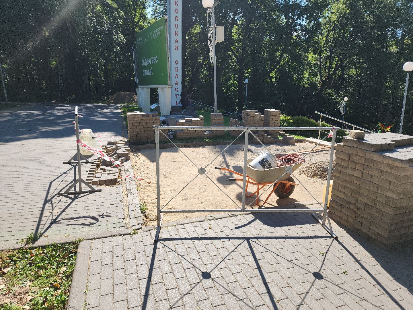 Кашира, Городской парк, благоустройство, тротуарная плитка