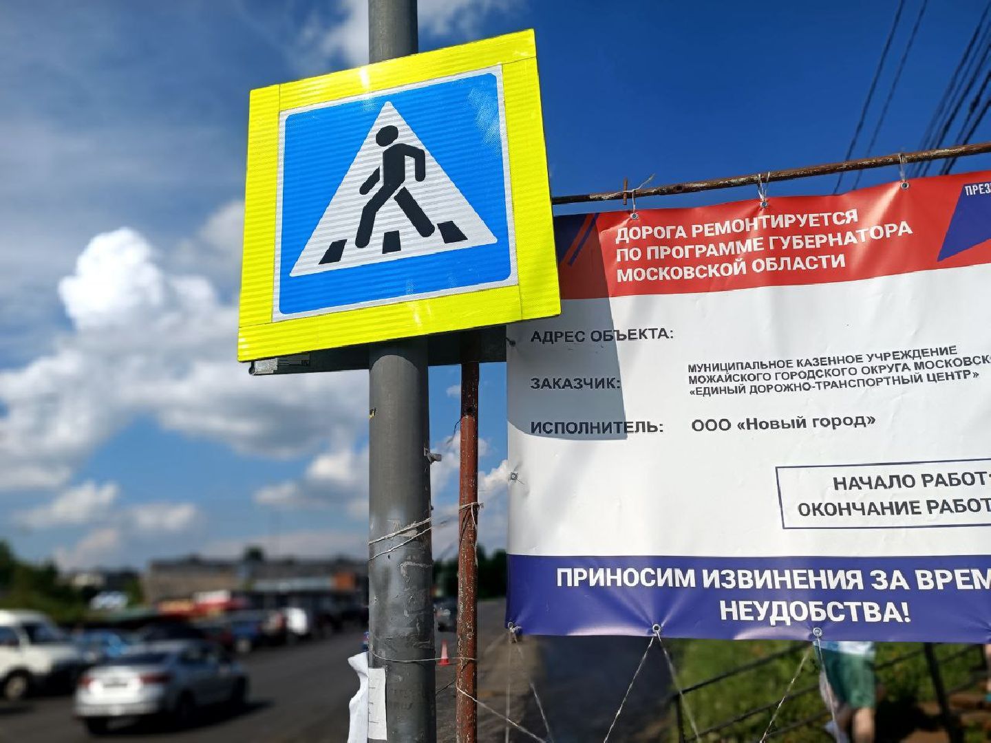 Можайск, Можайский городской округ, Подмосковье, ремонт дорог, дороги, Добродел, жители, ремонт, асфальт