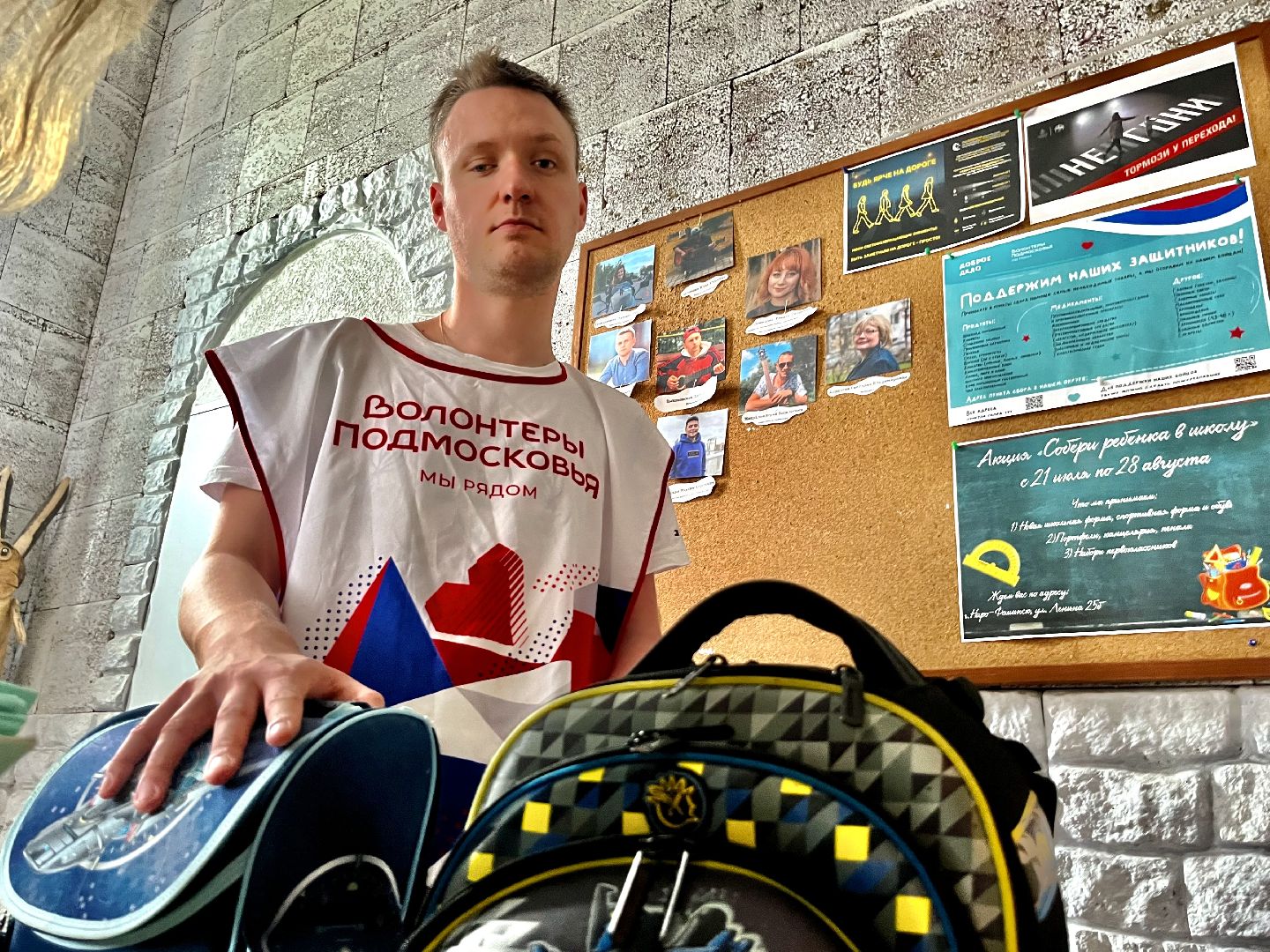 Наро-Фоминск, благотворительная акция, школа, сборы в школу, волонтёры Подмосковья