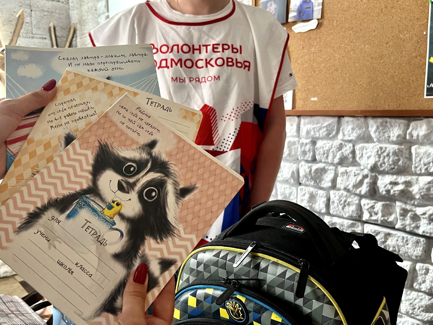 Наро-Фоминск, благотворительная акция, школа, сборы в школу, волонтёры Подмосковья