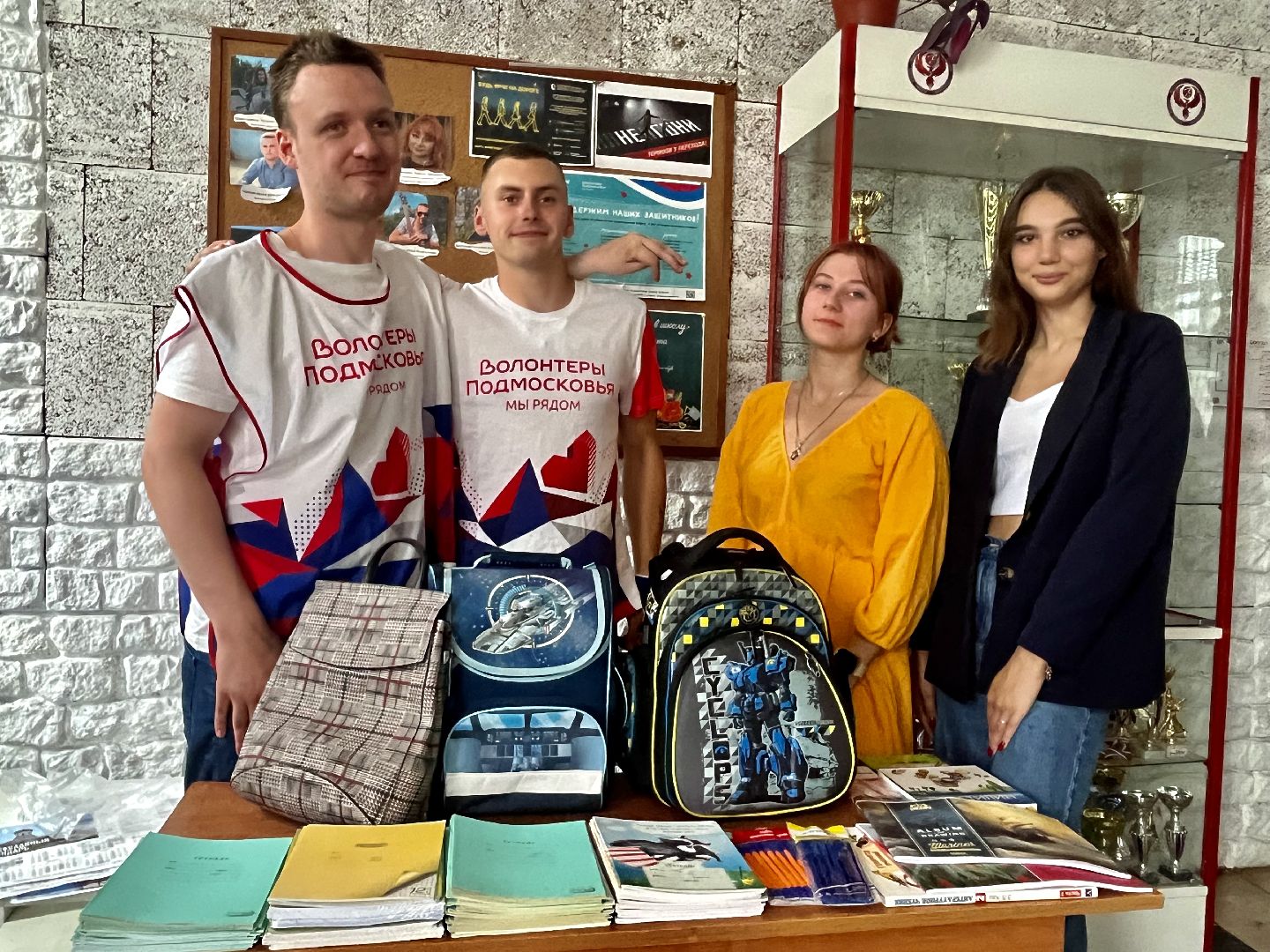 Наро-Фоминск, благотворительная акция, школа, сборы в школу, волонтёры Подмосковья