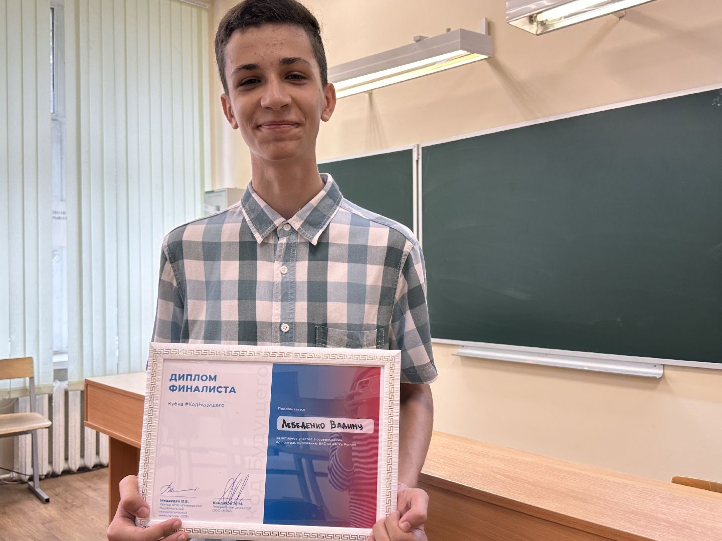 Одинцово, Код будущего, Образование, Программирование