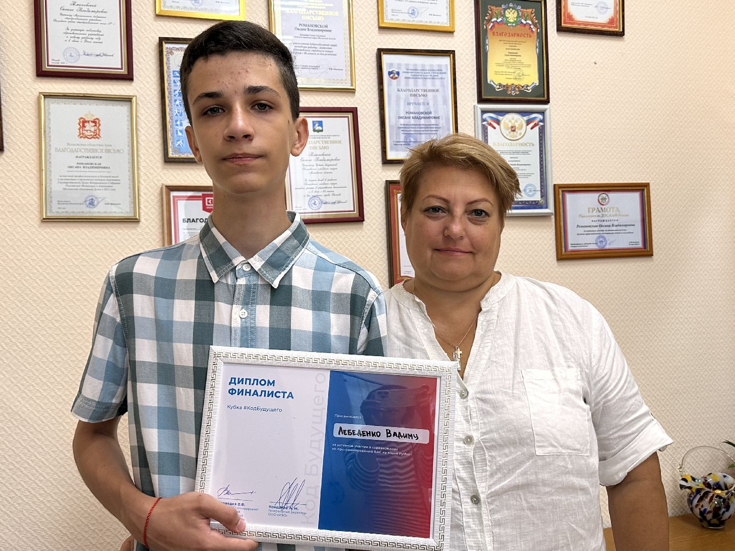 Одинцово, Код будущего, Образование, Программирование