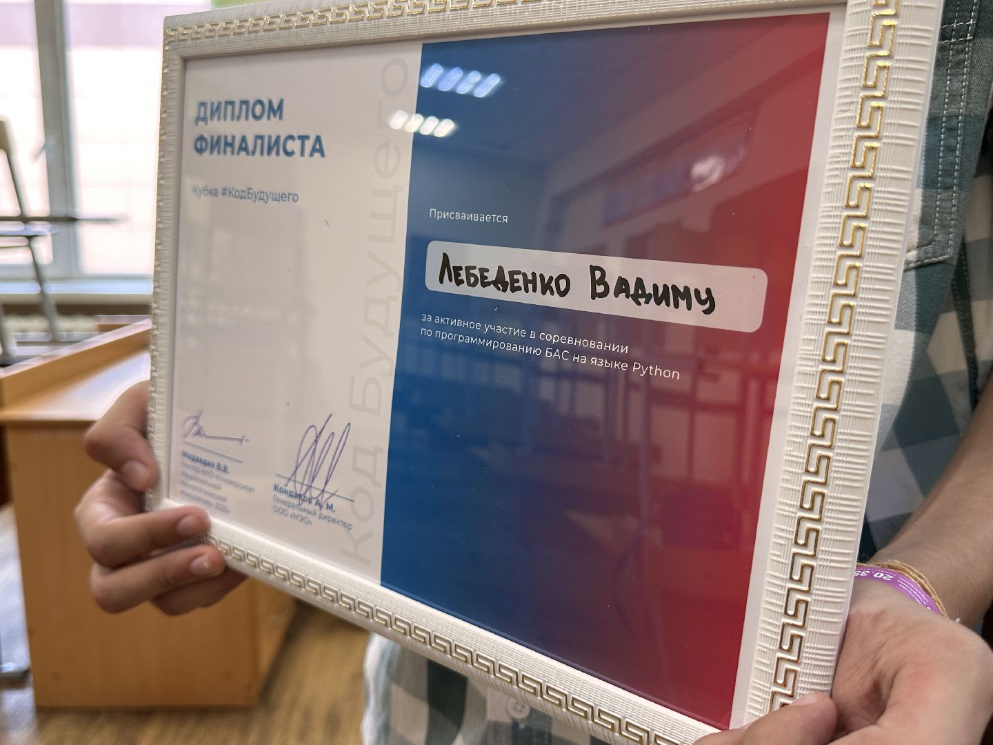 Одинцово, Код будущего, Образование, Программирование