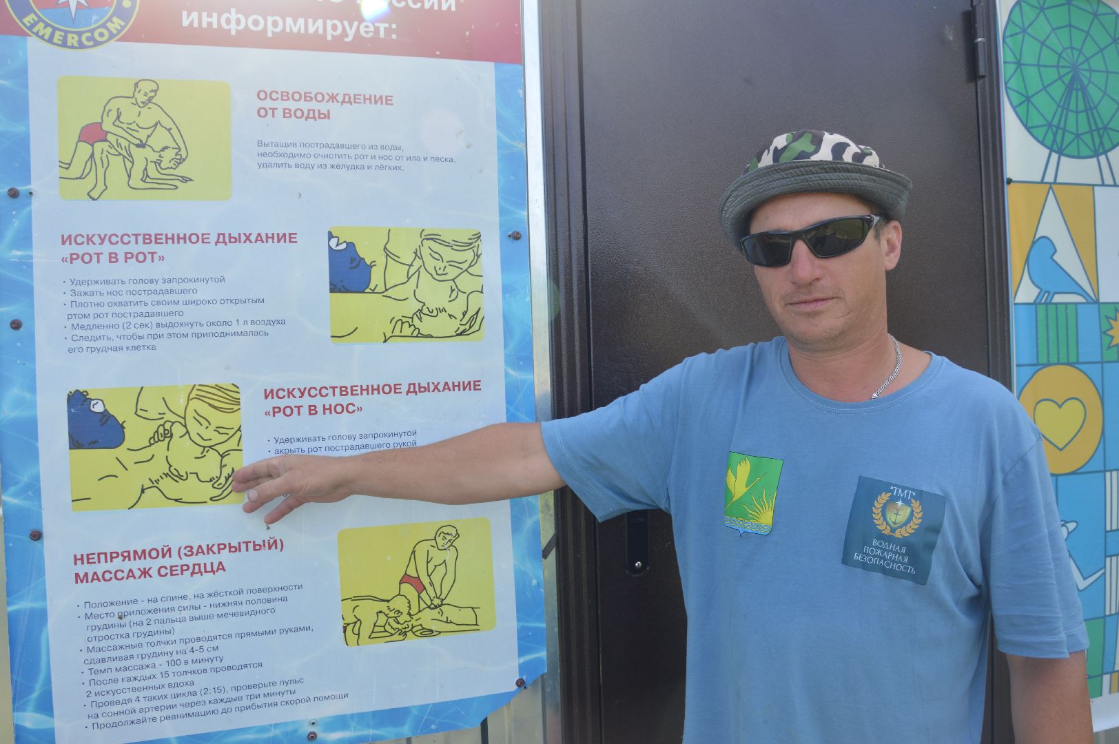 Шатура, пляж, правила поведения у воды, школа № 2