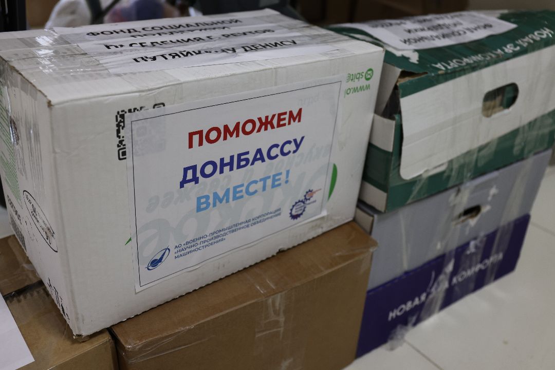 специальная военная операция, военнослужащие, СВО, гуманитарная помощь, ЛНР, Реутов