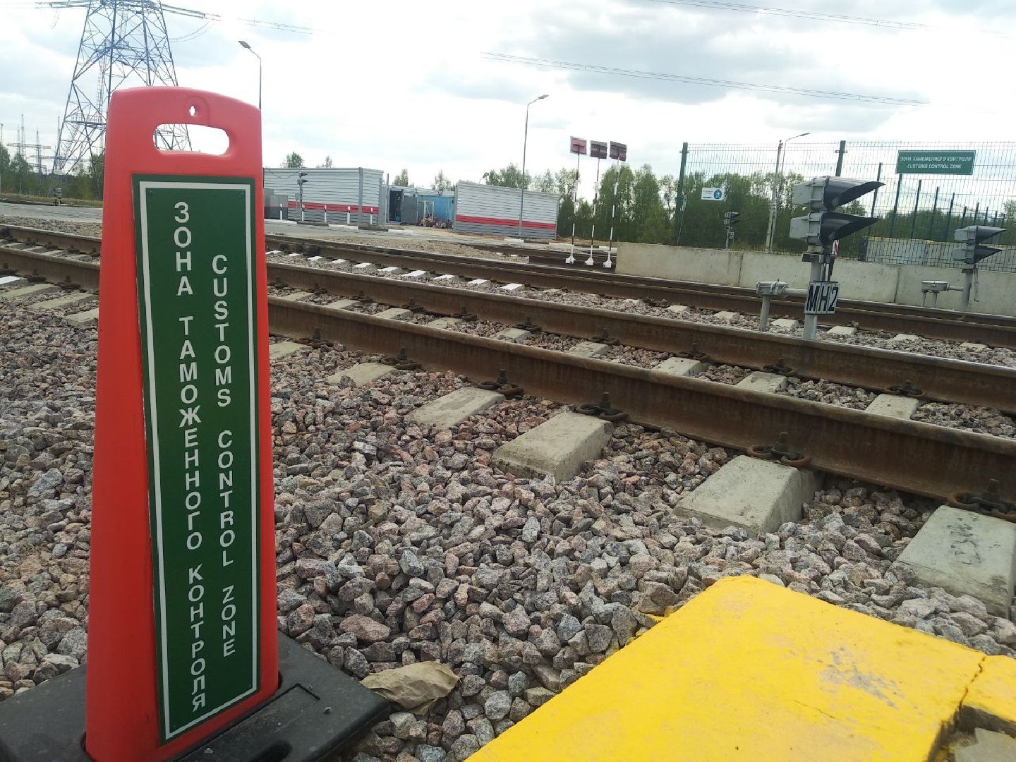 Дмитров, ТЛЦ Белый Раст, РЖД