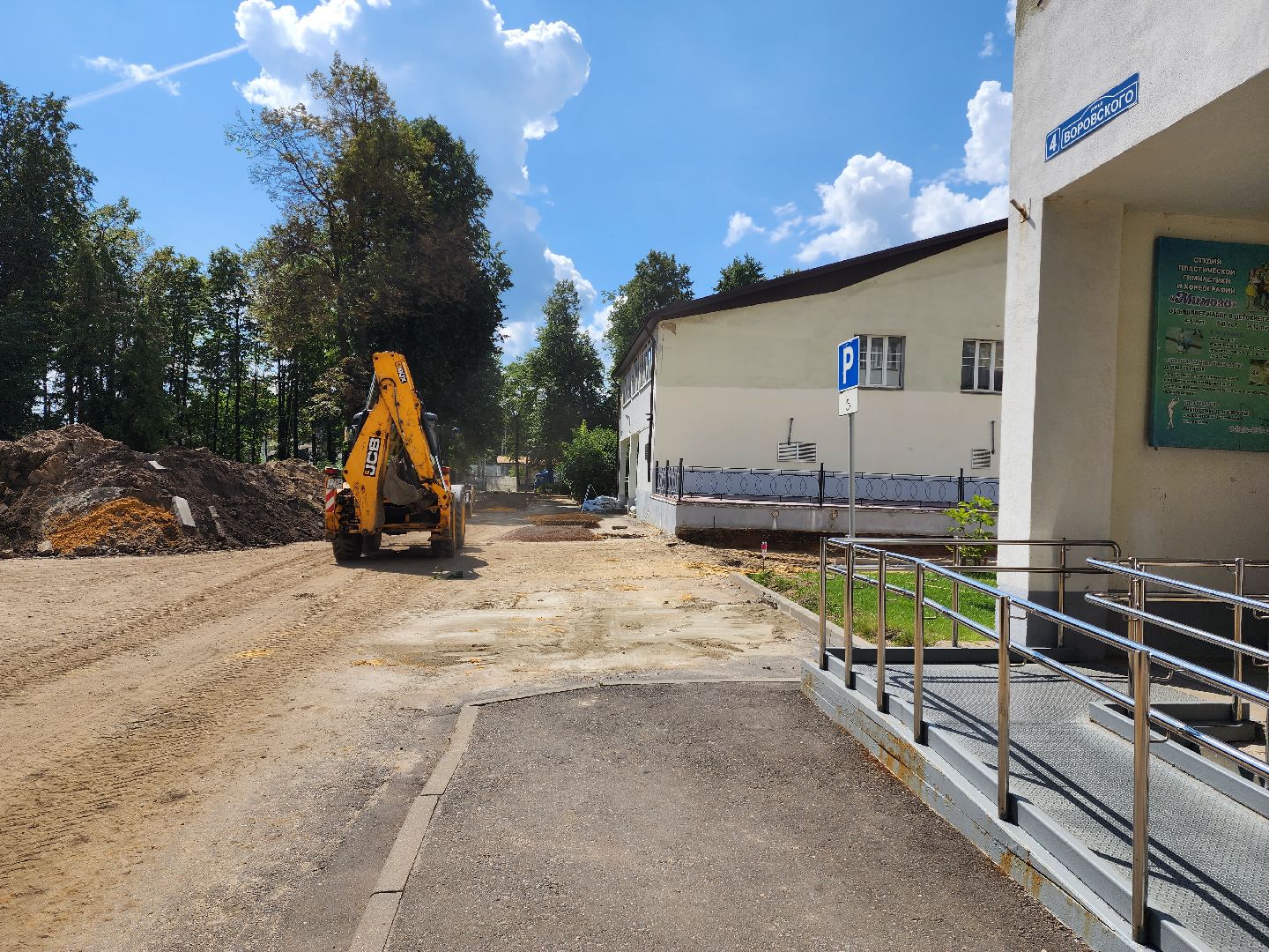 Раменское, благоустройство, сквер у ДК Воровского
