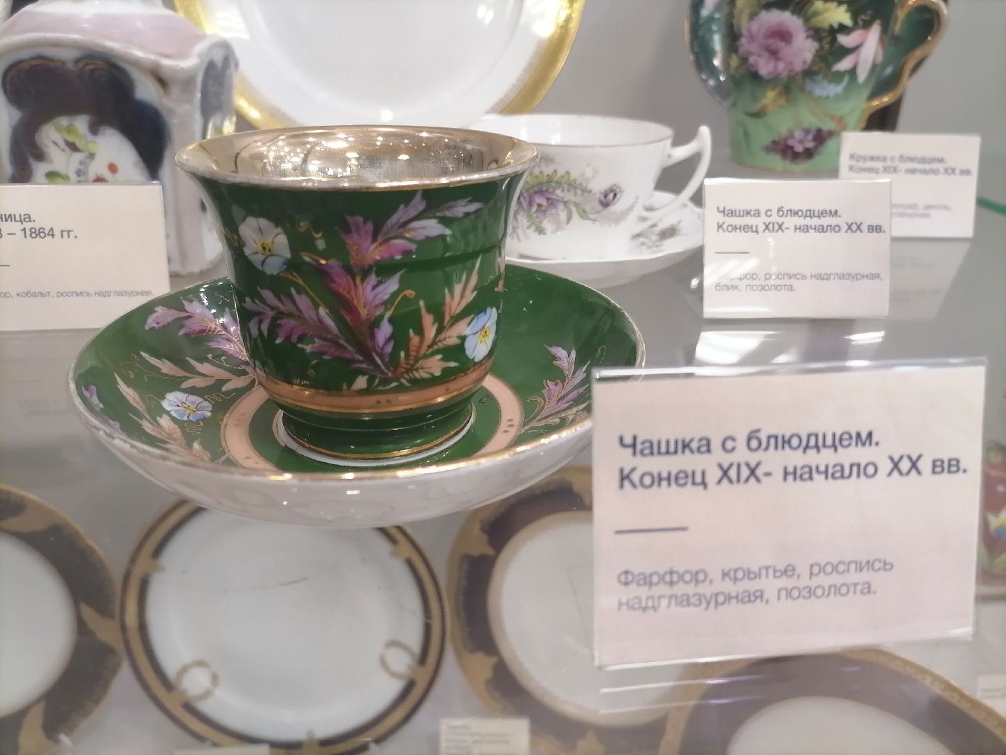 музейфарфора