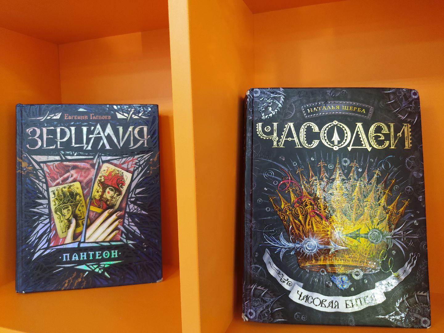 Дедовск, фантастика, литература, библиотека, дети