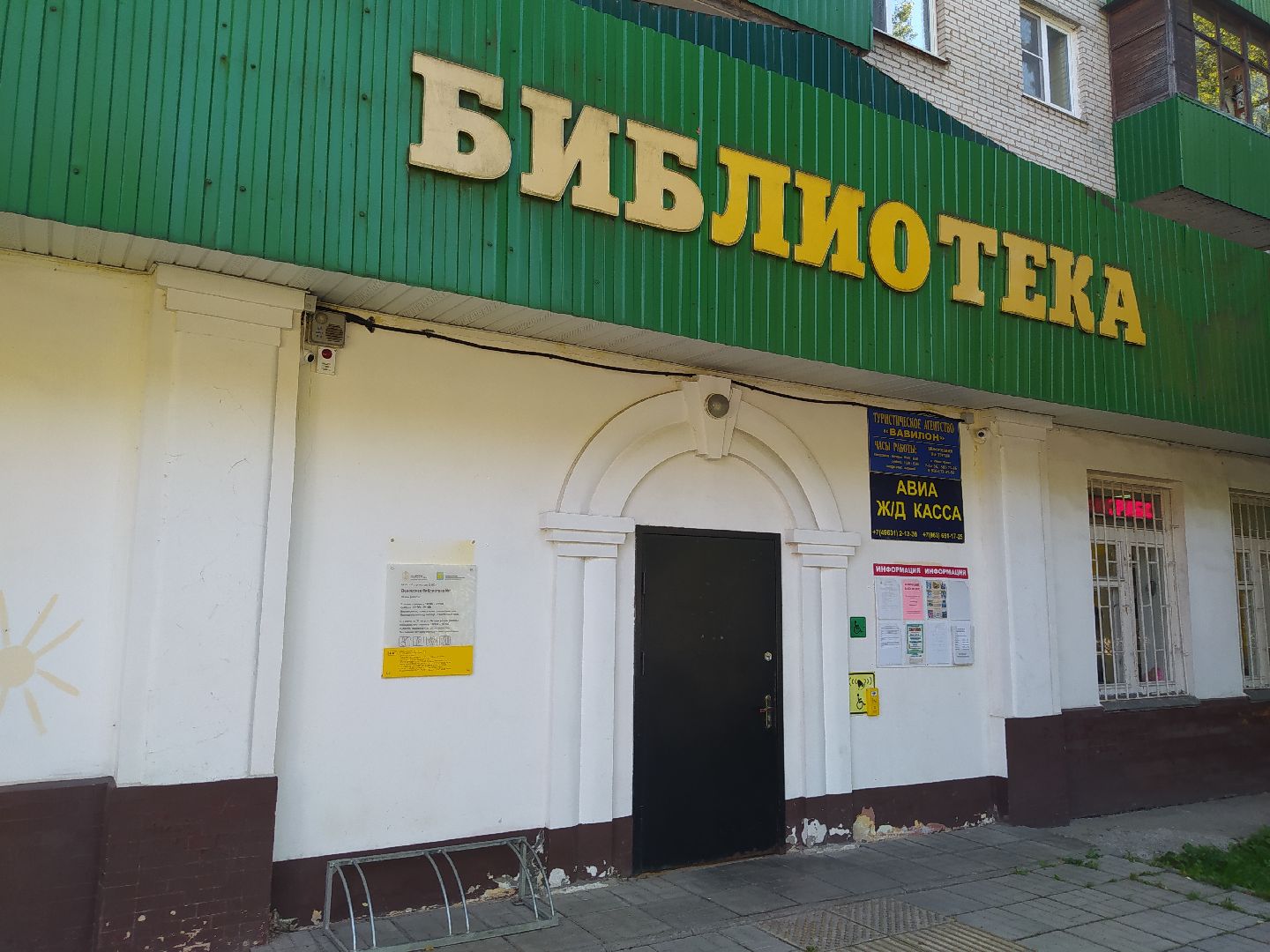 Дедовск, фантастика, литература, библиотека, дети