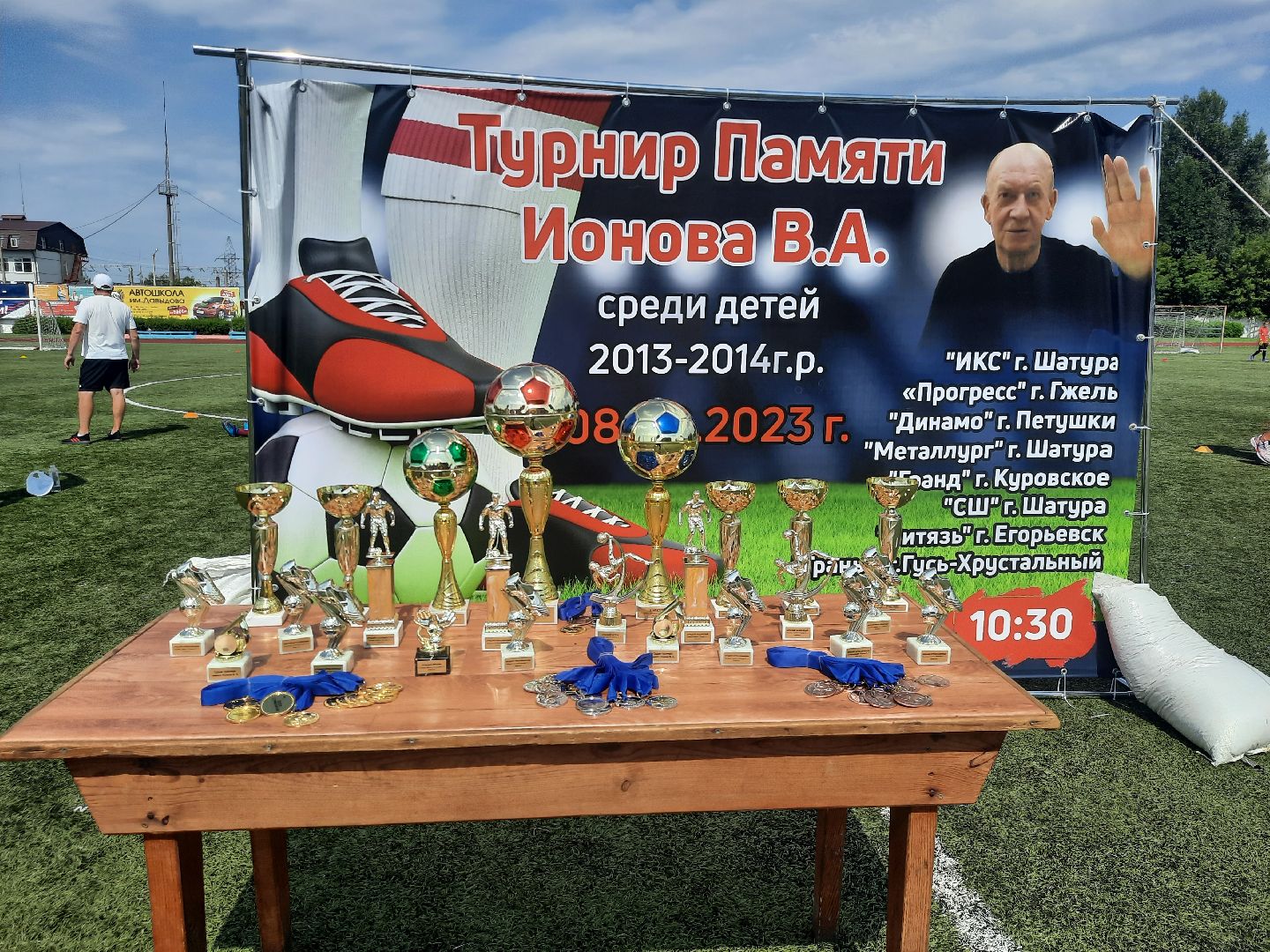 Шатура, Ионов В.А, турнир, футбол, стадион, эксклюзив, интервью