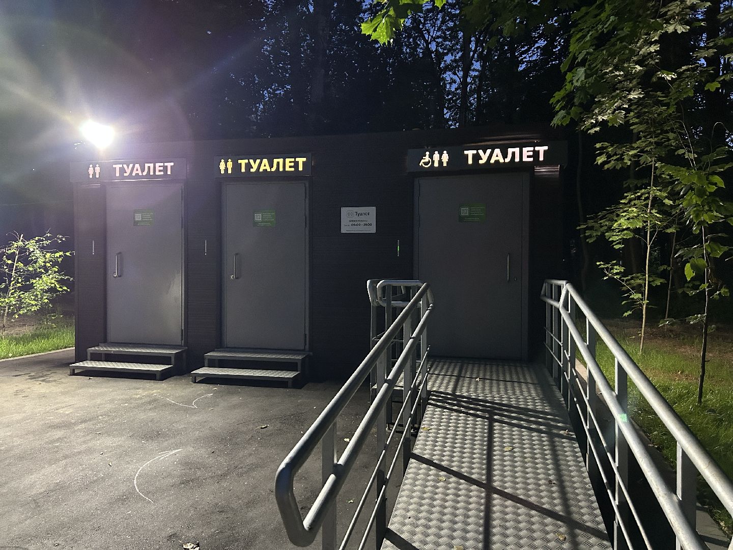 парки Подмосковья, Щёлково, туалет, датчик