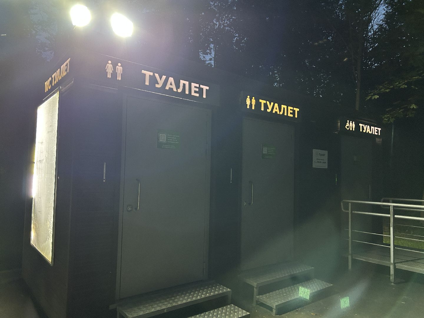 парки Подмосковья, Щёлково, туалет, датчик