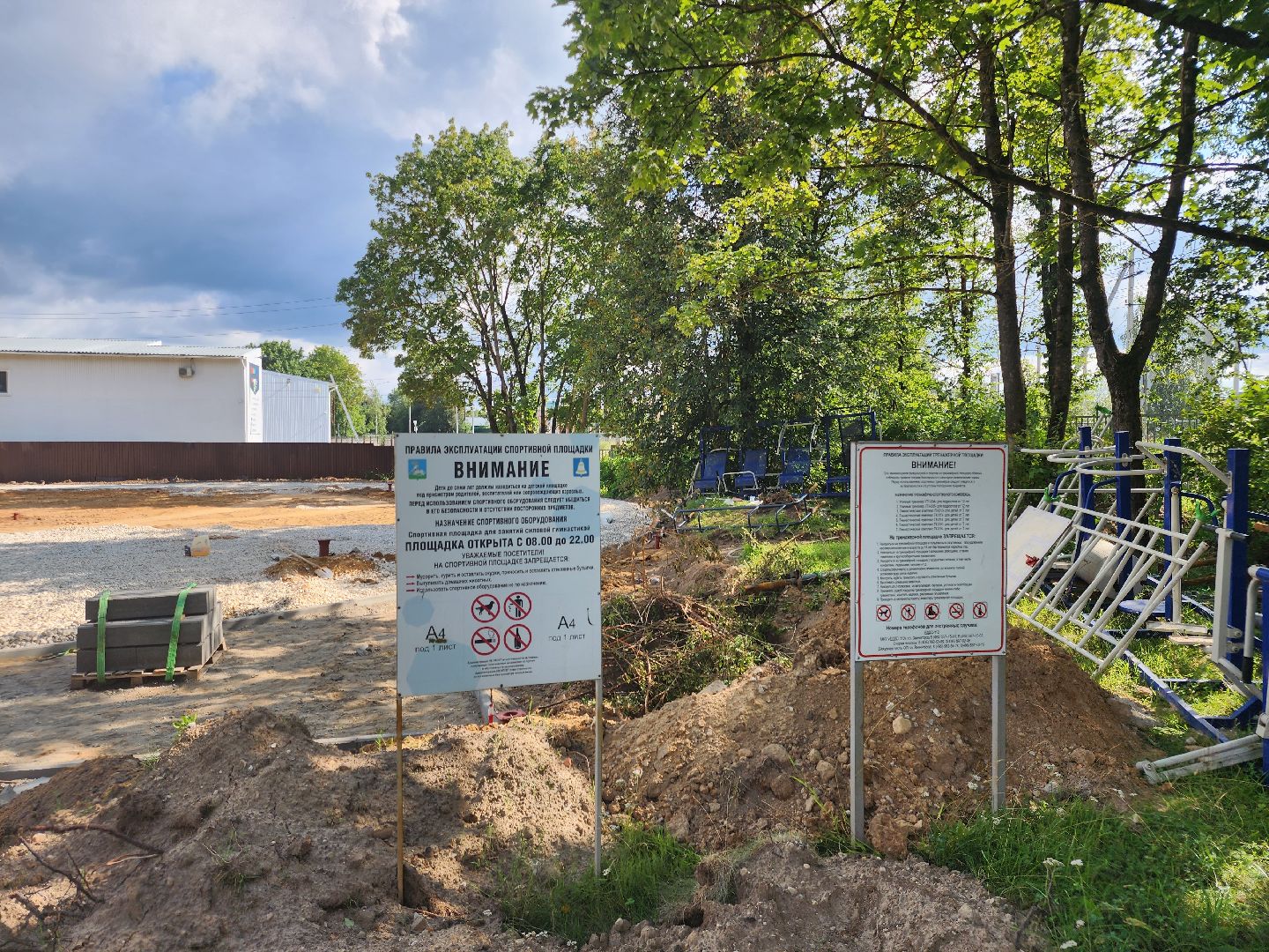 Звенигород, благоустройство, Открытый стадион, спорт