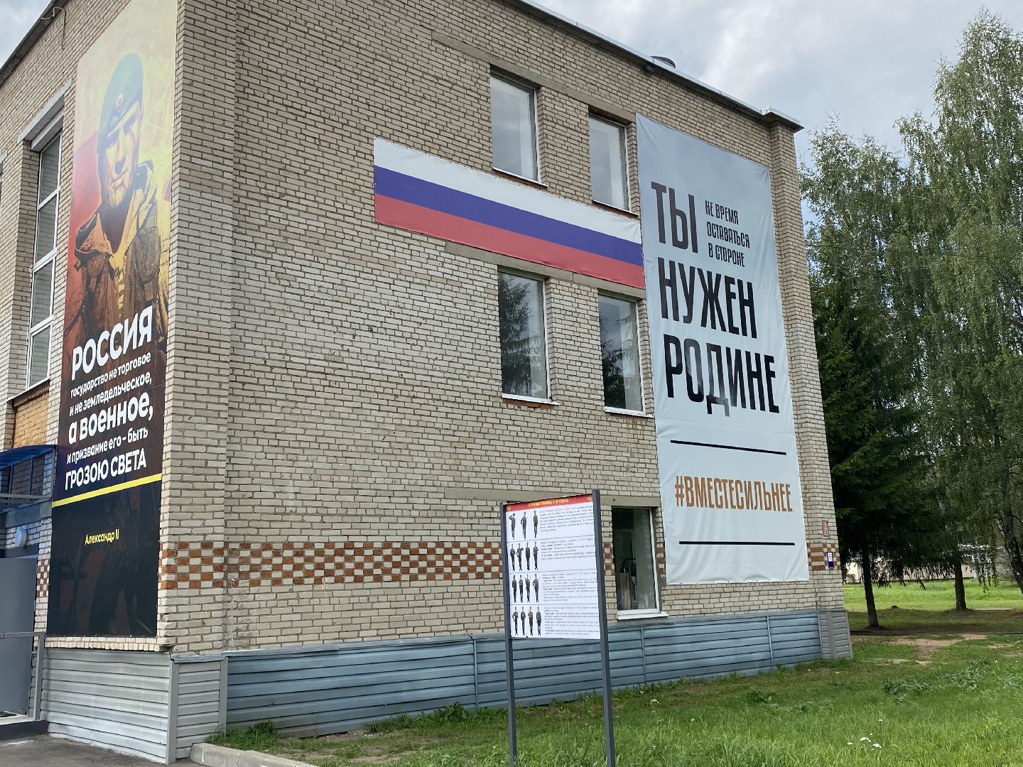 Балашиха, Пункт отбора контрактников, добровольцы, СВО