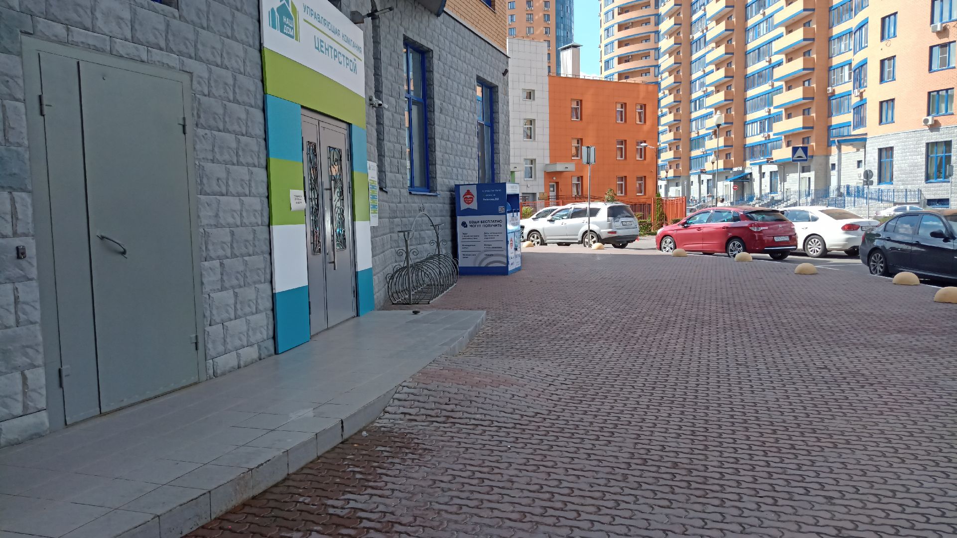 Реутов, общество, Добрые вещи, одежда, обувь, благотворительность