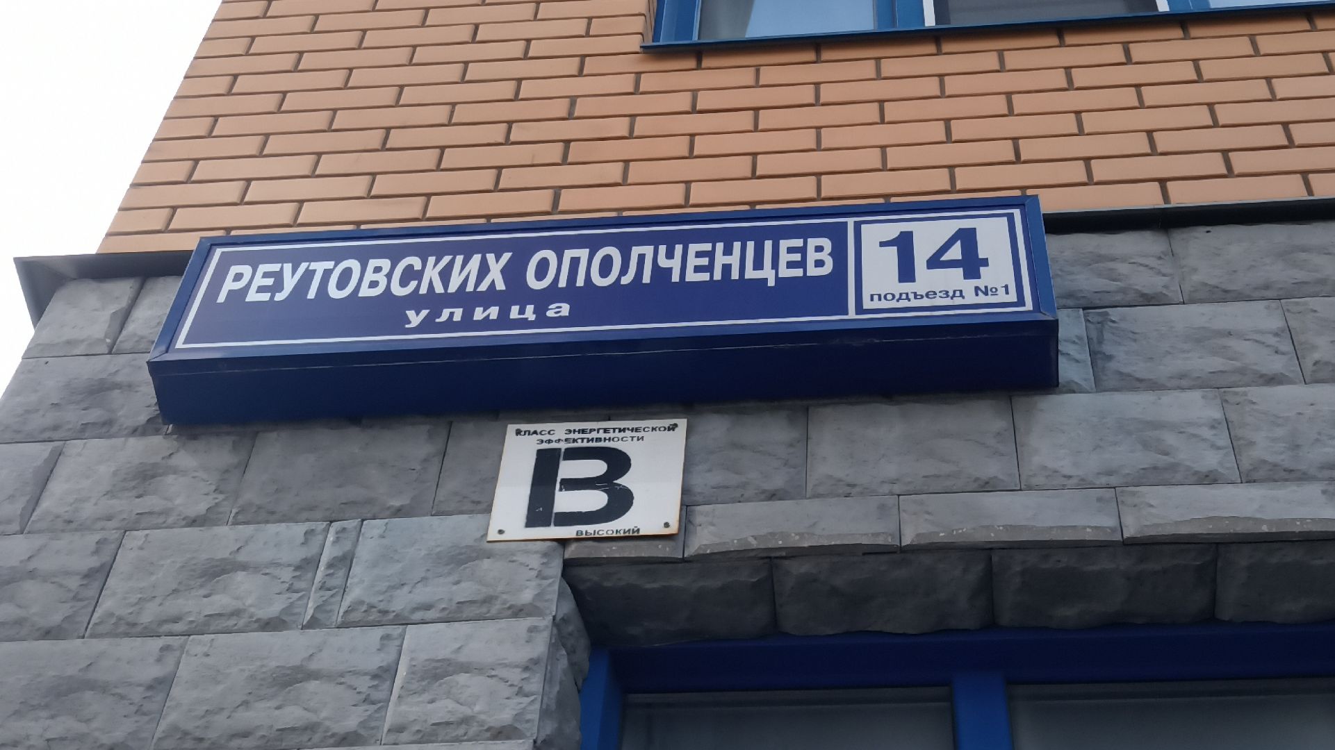 Реутов, общество, Добрые вещи, одежда, обувь, благотворительность