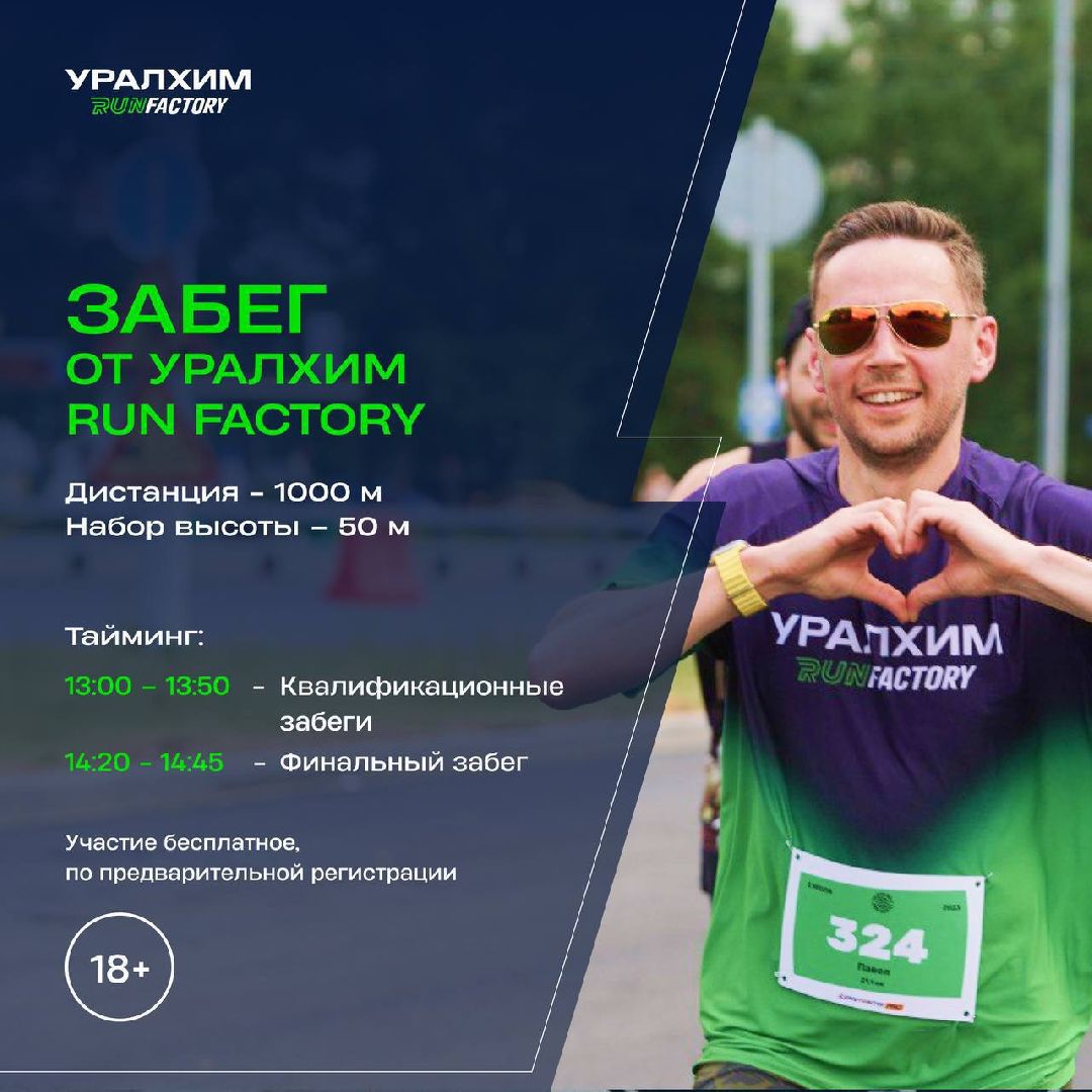 Одинцово, День спорта, Парки Подмосковья