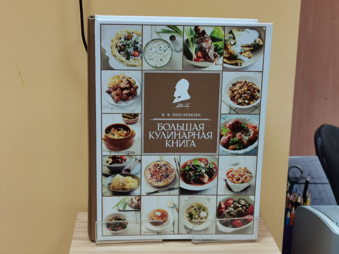 Подольск, похлебкин, кулинария, еда, искусство, традиции, водка