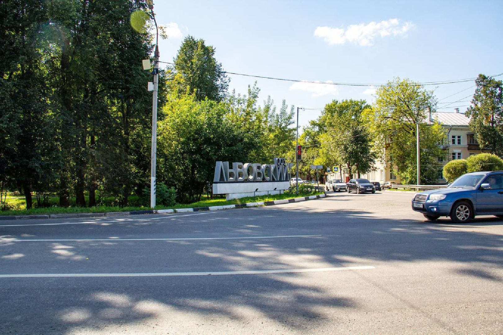 Подольск, благоустройство, Львовский, въездной знак