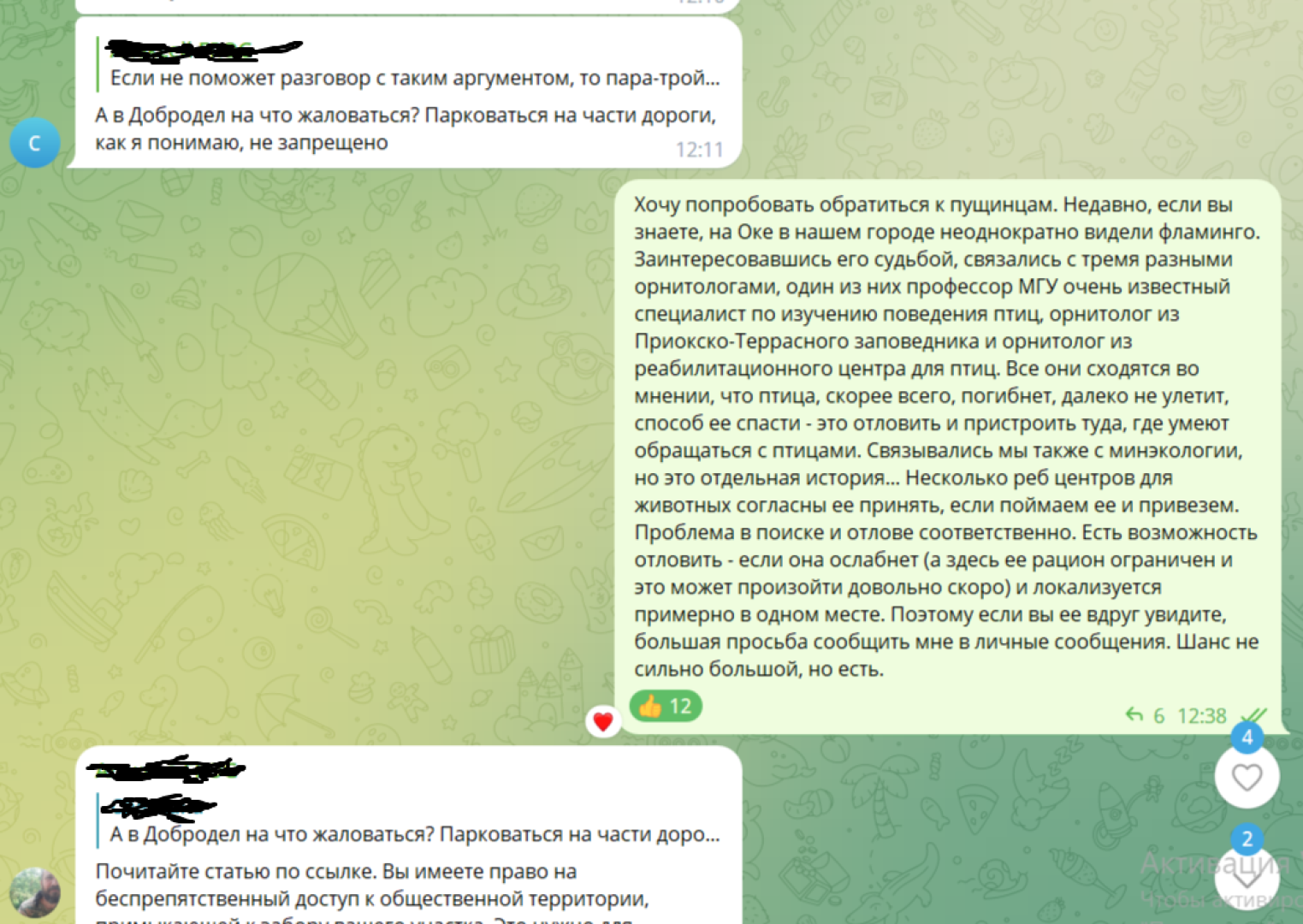 Пущино, экология, фламинго