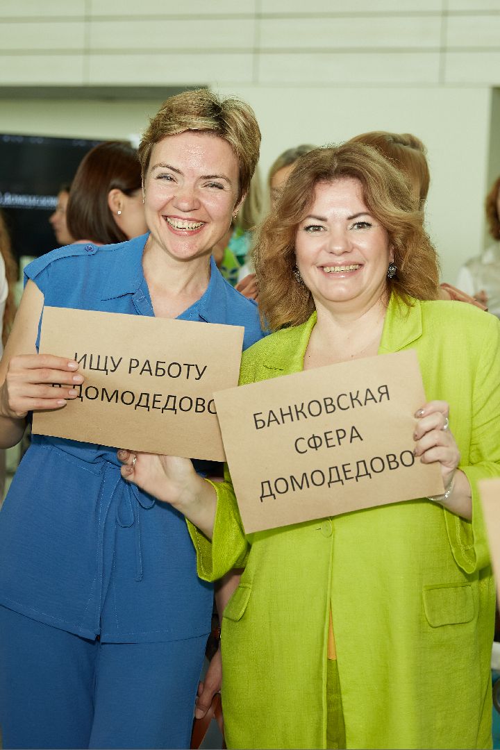 Домодедово