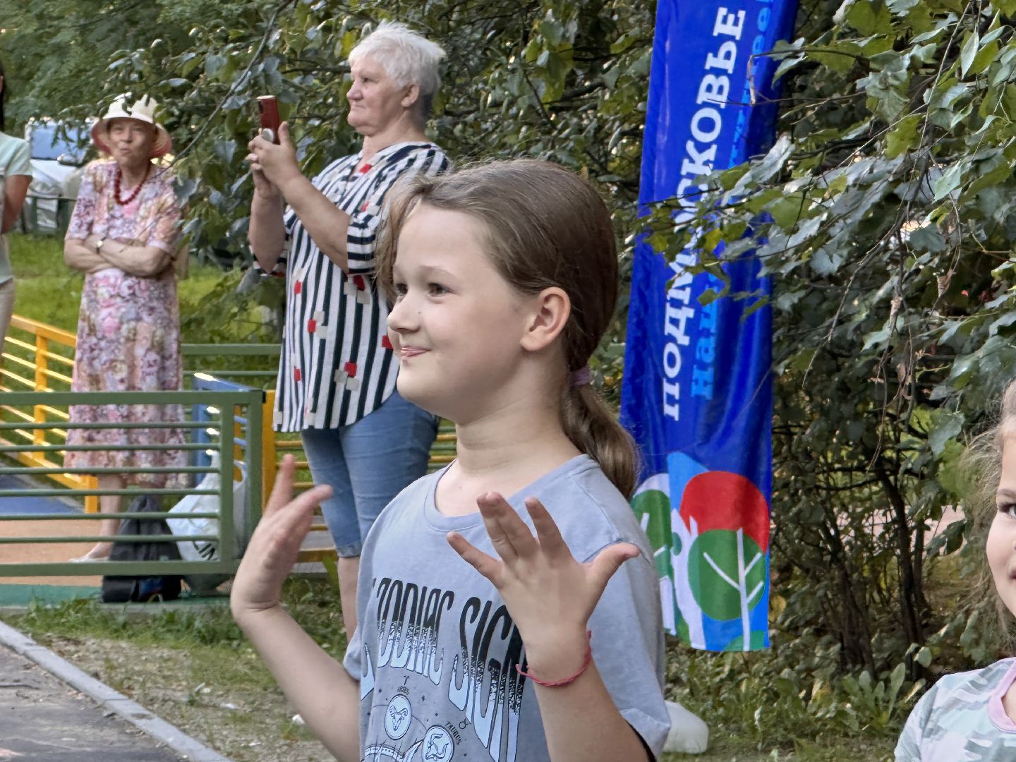 Одинцово, Праздник двора, Культура, Часцы