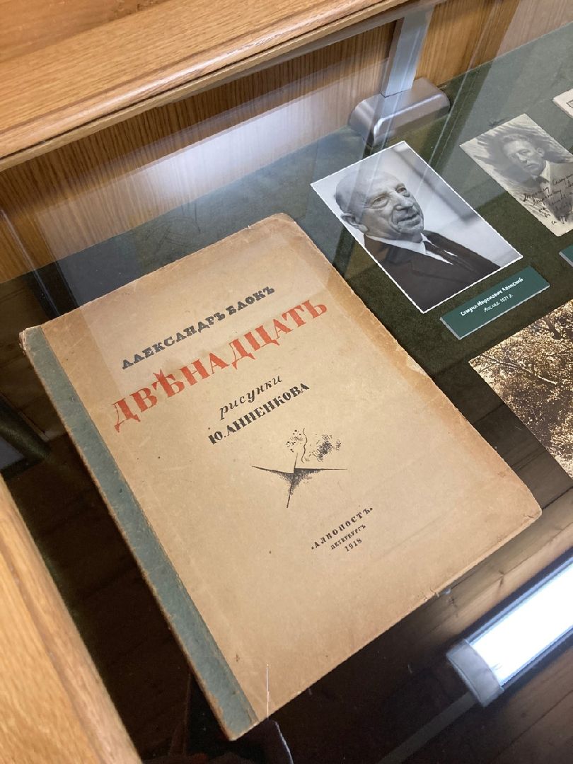 Солнечногорск, Шахматово, Блок, выставка, культура