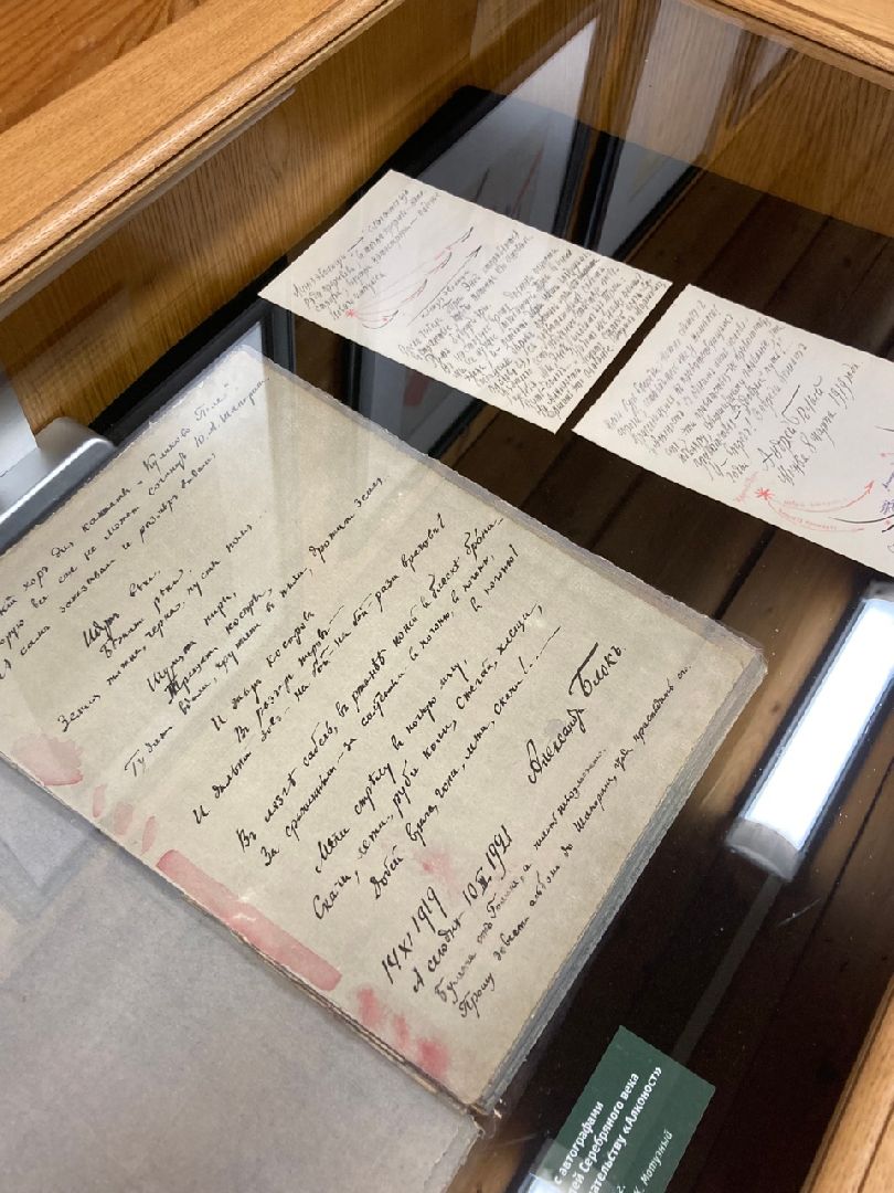 Солнечногорск, Шахматово, Блок, выставка, культура