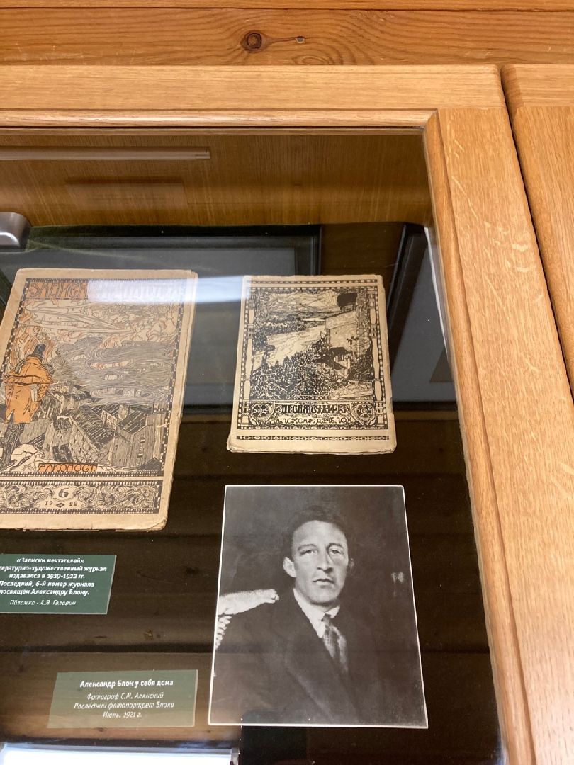 Солнечногорск, Шахматово, Блок, выставка, культура