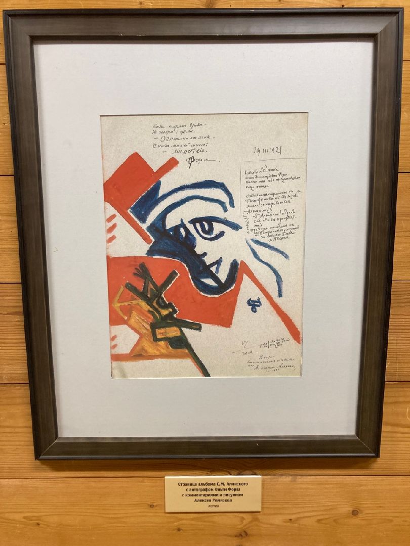 Солнечногорск, Шахматово, Блок, выставка, культура