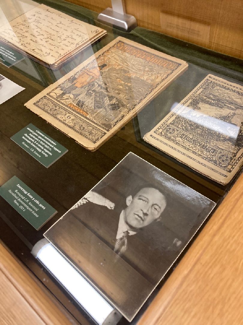 Солнечногорск, Шахматово, Блок, выставка, культура