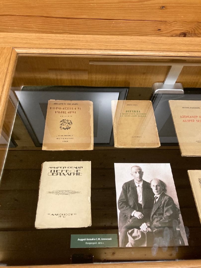 Солнечногорск, Шахматово, Блок, выставка, культура